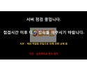 【먹튀사이트】 빅나인 먹튀검증 BIGNINE 먹튀확정 bu977.com 토토먹튀