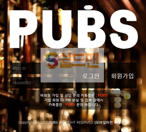 【먹튀사이트】 펍스 먹튀검증 PUBS 먹튀확정 pubs50.com 토토먹튀
