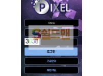 【먹튀사이트】 픽셀 먹튀검증 PIXEL 먹튀확정 px-79.com 토토먹튀