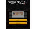 【먹튀사이트】 벤틀리 먹튀검증 BENTLEY 먹튀확정 ben-49.com 토토먹튀