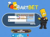 【먹튀사이트】 바트벳 먹튀검증 BARTBET 먹튀확정 btb-34.com 토토먹튀