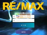 【먹튀사이트】 리맥스 먹튀검증 REMAX 먹튀확정 rem532.com 토토먹튀