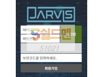 【먹튀사이트】 자비스 먹튀검증 JARVIS 먹튀확정 top-800.com 토토먹튀