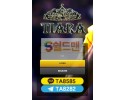 【먹튀사이트】 티아라 먹튀검증 TIARA 먹튀확정 t-0007.com 토토먹튀