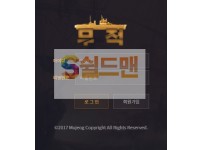 【먹튀사이트】 무적 먹튀검증 무적 먹튀확정 mj202.com 토토먹튀