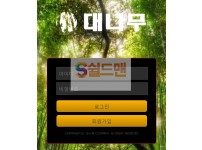 【먹튀사이트】 대나무 먹튀검증 대나무 먹튀확정 css-89.com 토토먹튀
