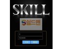 【먹튀사이트】 스킬 먹튀검증 SKILL 먹튀확정 skl-11.com 토토먹튀