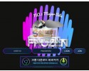 【먹튀사이트】 프로즌 먹튀검증 FROZEN 먹튀확정 ze-cv.com 토토먹튀