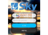 【먹튀사이트】 유스카이 먹튀검증 USKY 먹튀확정 u-sky1.com 토토먹튀