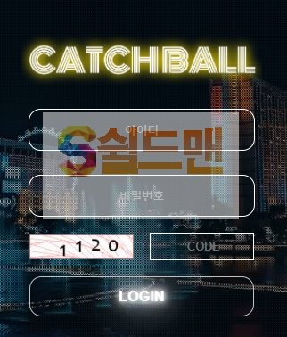 【먹튀사이트】 캐치볼 먹튀검증 CATCHBALL 먹튀확정 chch-v.com 토토먹튀