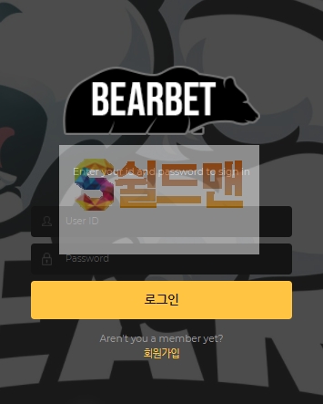 【먹튀사이트】 베어벳 먹튀검증 BEARBET 먹튀확정 bear-vip.com 토토먹튀