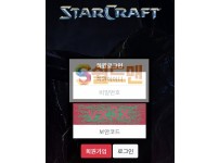 【먹튀사이트】 스타크래프트 먹튀검증 STARCRAFT 먹튀확정 st-880.com 토토먹튀