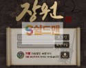 【먹튀사이트】 장원 먹튀검증 장원 먹튀확정 jw-six.com 토토먹튀