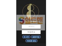 【먹튀사이트】 오초벳 먹튀검증 OCHOBET 먹튀확정 och777.com 토토먹튀