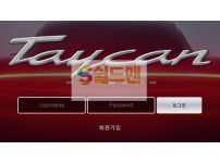 【먹튀사이트】 타이칸 먹튀검증 TAYCAN 먹튀확정 ty-111.com 토토먹튀