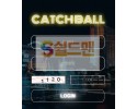 【먹튀사이트】 캐치볼 먹튀검증 CATCHBALL 먹튀확정 chch-v.com 토토먹튀