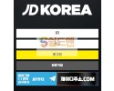 【먹튀사이트】 제디코리아 먹튀검증 JDKOREA 먹튀확정 jd-1301.com 토토먹튀