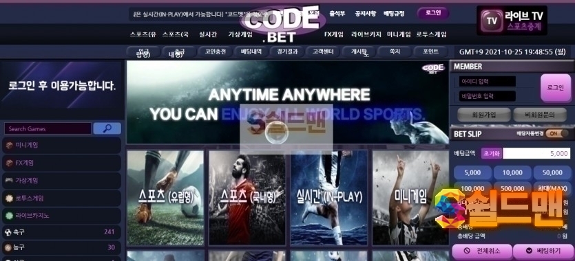 【먹튀사이트】 코벳 먹튀검증 COBET 먹튀확정 cobet-pop.com 토토먹튀