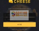 【먹튀사이트】 치즈 먹튀검증 CHEESE 먹튀확정 ch-se707.com 토토먹튀