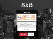 【먹튀사이트】 BnB 먹튀검증 B&B 먹튀확정 bb-337.com 토토먹튀