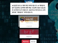 【먹튀사이트】 VPN 먹튀검증 VPN 먹튀확정 vpn-114.com 토토먹튀