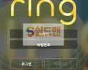 【먹튀사이트】 링 먹튀검증 RING 먹튀확정 ring59.com 토토먹튀