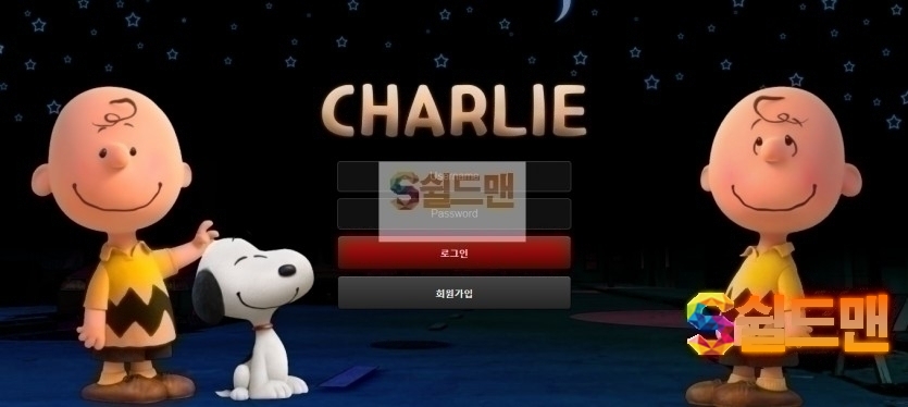 【먹튀사이트】 찰리 먹튀검증 CHARLIE 먹튀확정 char-11.com 토토먹튀