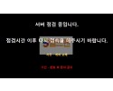 【먹튀사이트】 오리온 먹튀검증 ORION 먹튀확정 br-spo79.com 토토먹튀