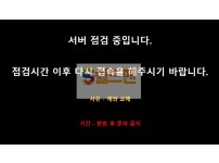 【먹튀사이트】 오리온 먹튀검증 ORION 먹튀확정 br-spo79.com 토토먹튀