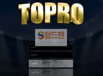 【먹튀사이트】 토프로 먹튀검증 TOPRO 먹튀확정 topro-11.com 토토먹튀
