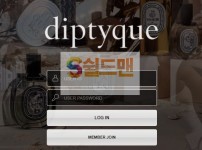 【먹튀사이트】 딥디크 먹튀검증 DIPTYQUE 먹튀확정 dip79.com 토토먹튀