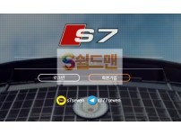 【먹튀사이트】 s7 먹튀검증 s7 먹튀확정 spo-s7.com 토토먹튀