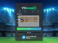 【먹튀사이트】 빅스포츠 먹튀검증 VICSPORTS 먹튀확정 vic-sport.com 토토먹튀