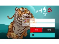 【먹튀사이트】 어흥 먹튀검증 어흥 먹튀확정 eo-123.com 토토먹튀
