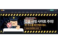 【먹튀사이트】 벳블 먹튀검증 BETBLE 먹튀확정 betble.com 토토먹튀