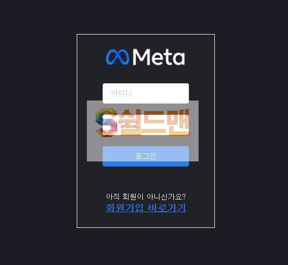 【먹튀사이트】 메타 먹튀검증 META 먹튀확정 m5ta-ca.com 토토먹튀