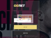 【먹튀사이트】 지지뱃 먹튀검증 GGBET 먹튀확정 ggbet39.com 토토먹튀