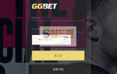 【먹튀사이트】 지지뱃 먹튀검증 GGBET 먹튀확정 ggbet39.com 토토먹튀