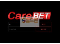 【먹튀사이트】 케어벳 먹튀검증 CARE BET 먹튀확정 cb-vip11.com 토토먹튀