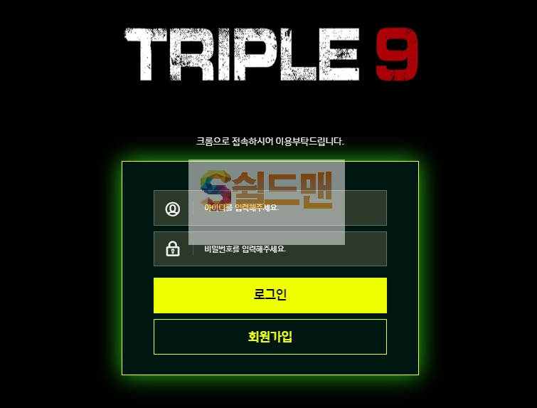 【먹튀사이트】 트리플9 먹튀검증 TRIPLE9 먹튀확정 triple-9900.com 토토먹튀