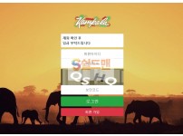 【먹튀사이트】 캄팔라 먹튀검증 KAMPALA 먹튀확정 pl-888.com 토토먹튀