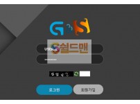 【먹튀사이트】 쥐앤에스 먹튀검증 G&S 먹튀확정 gsq33.com 토토먹튀