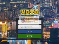 【먹튀사이트】 요요 먹튀검증 YOYO 먹튀확정 yoyo-35.com 토토먹튀