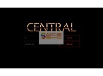 【먹튀사이트】 센트럴 먹튀검증 CENTRAL 먹튀확정 cnt-5.com 토토먹튀