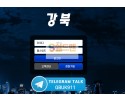 【먹튀사이트】 강북 먹튀검증 강북 먹튀확정 gb-aa.com 토토먹튀