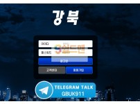 【먹튀사이트】 강북 먹튀검증 강북 먹튀확정 gb-aa.com 토토먹튀