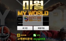【먹튀사이트】 마월 먹튀검증 마월 먹튀확정 myw-six.com 토토먹튀