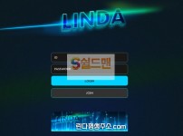 【먹튀사이트】 린다 먹튀검증 LINDA 먹튀확정 LIN-DA003.COM 토토먹튀