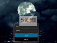 【먹튀사이트】 대명 먹튀검증 대명 먹튀확정 px-888.com 토토먹튀