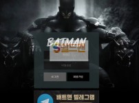 【먹튀사이트】 배트맨 먹튀검증 BATMAN 먹튀확정 bat-365.com 토토먹튀